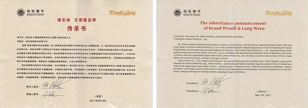 1000-700-文德隆传承至海伦A-01.png