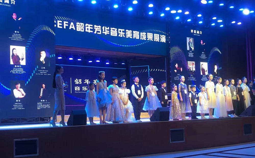 乐之音|CEFA“韶年芳华”陕西地区音乐美育成果展演成功举办